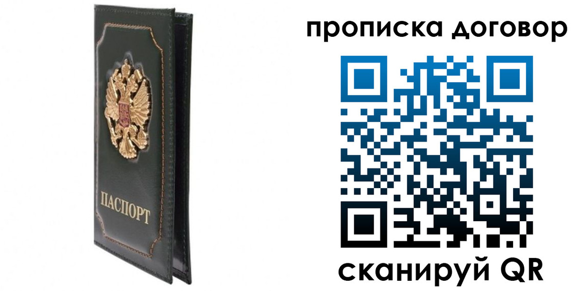 прописка регистрация в Гремячинске