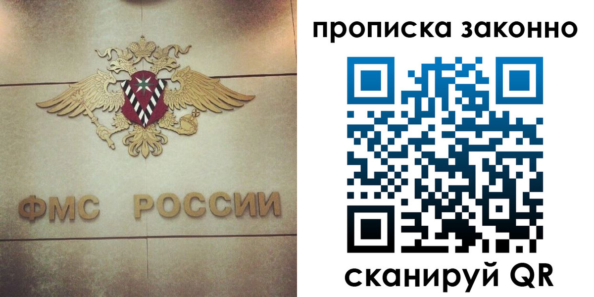 временная регистрация собственник в Гремячинске