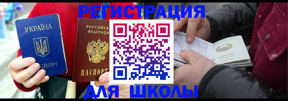 временная регистрация купить в Гремячинске