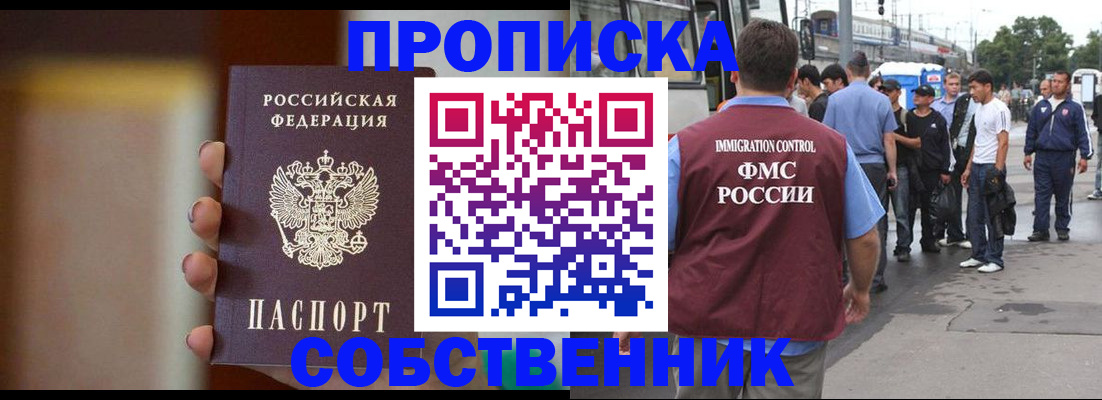 прописка штамп в Гремячинске