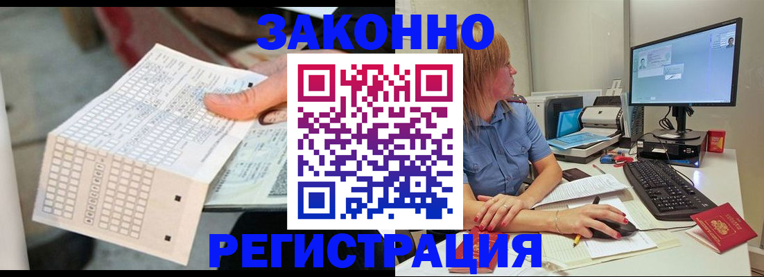 регистрация для дет. сада в Гремячинске