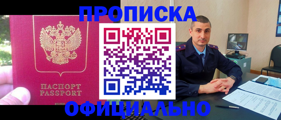 временная регистрация гарантия в Гремячинске