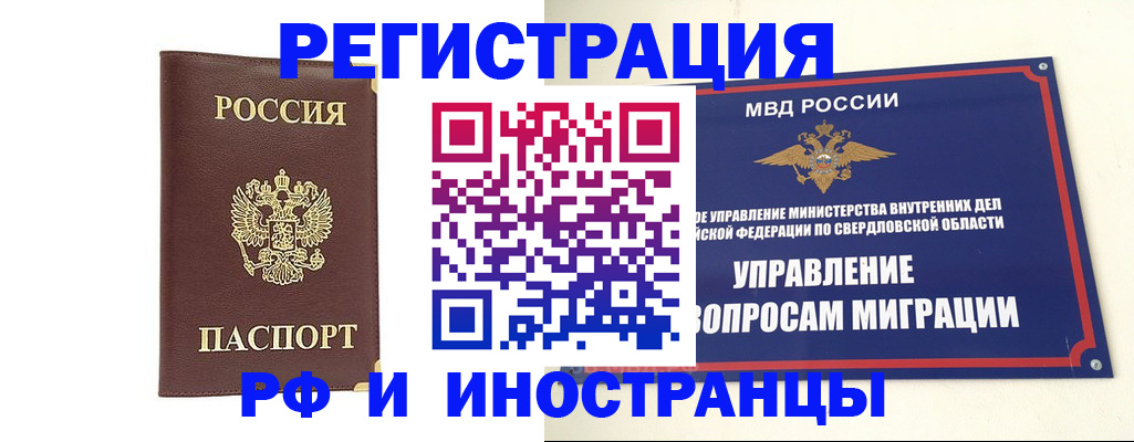 временная регистрация госуслуги в Гремячинске