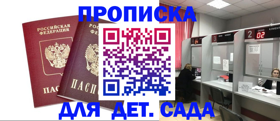временная регистрация купить в Гремячинске