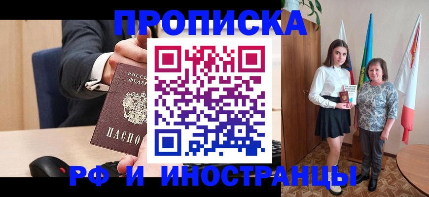 регистрация в Гремячинске