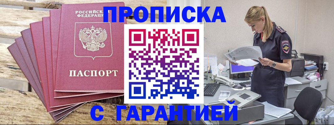 временная регистрация госуслуги в Гремячинске