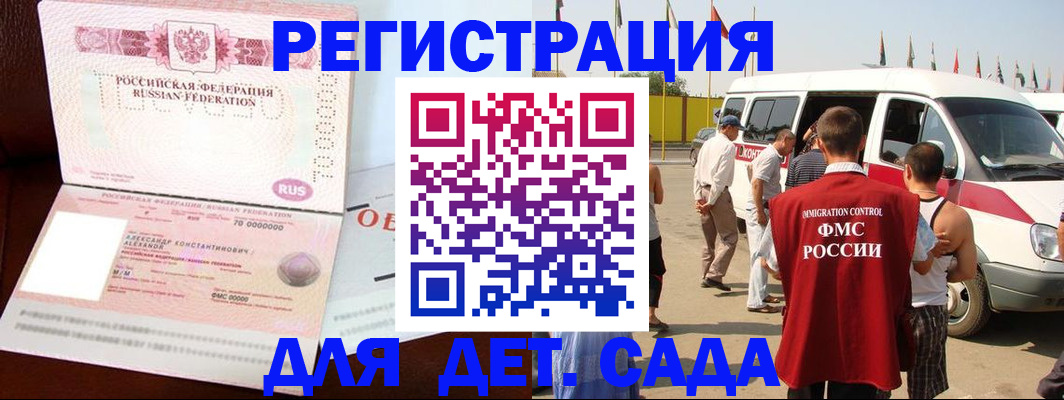 временная регистрация госуслуги в Гремячинске